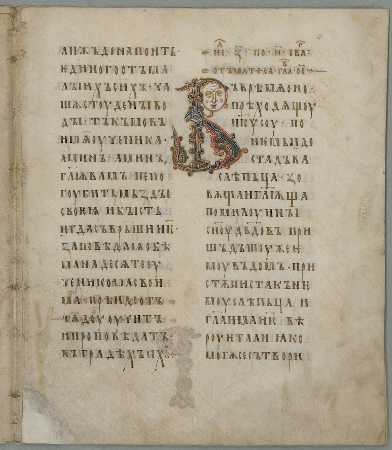 Уставное письмо Остромирова Евангелия, 1057 г.